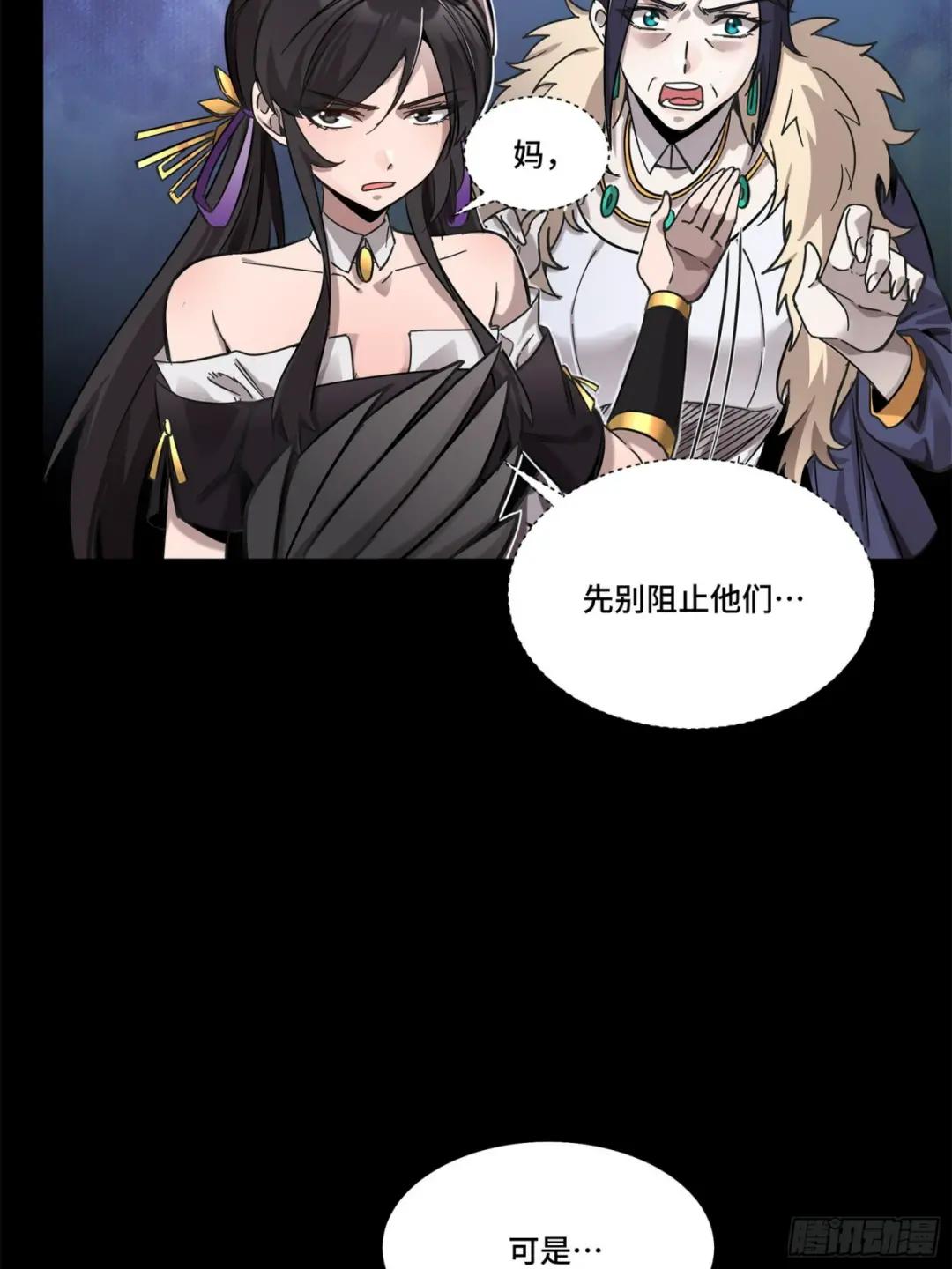 103 宋云瑞的美好愿望 第10页