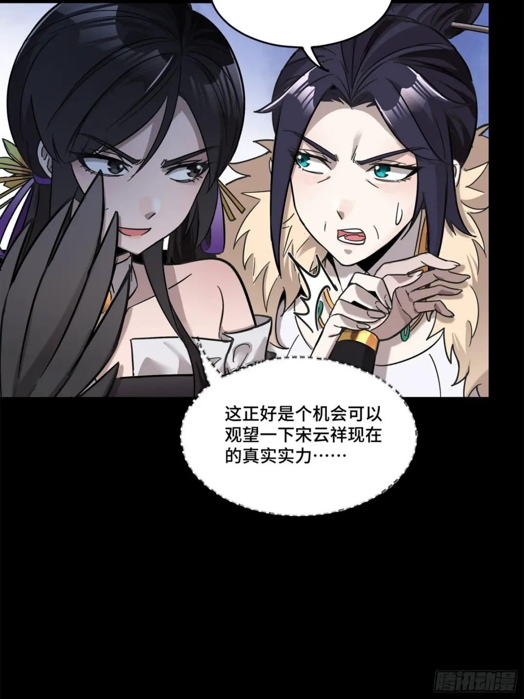 103 宋云瑞的美好愿望 第11页