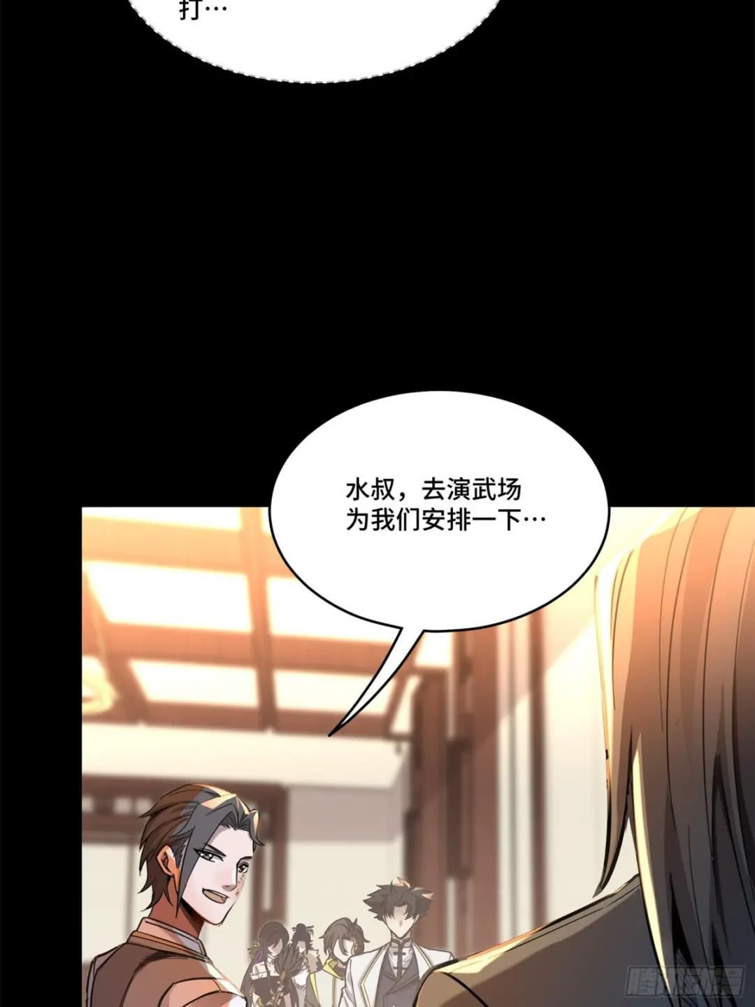 103 宋云瑞的美好愿望 第13页