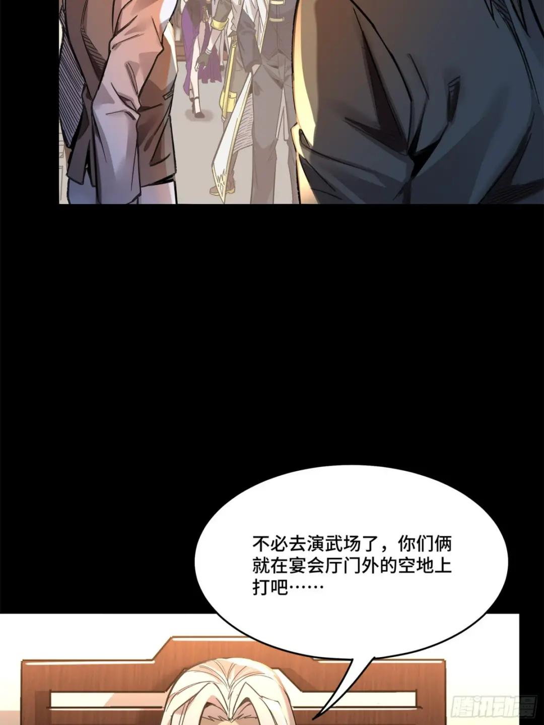103 宋云瑞的美好愿望 第14页
