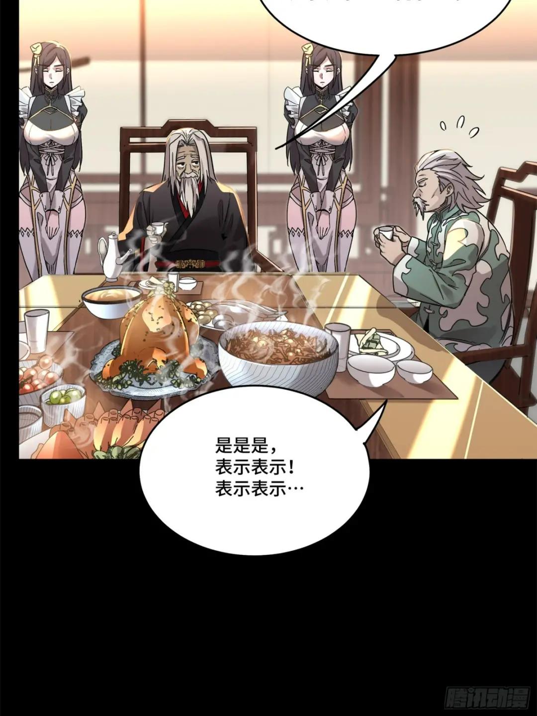 103 宋云瑞的美好愿望 第16页