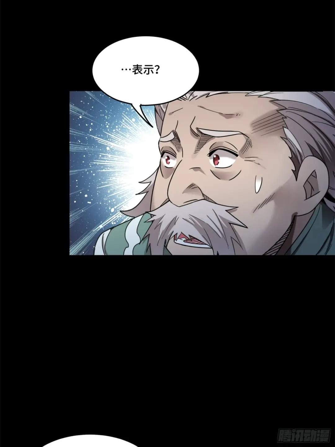 103 宋云瑞的美好愿望 第17页