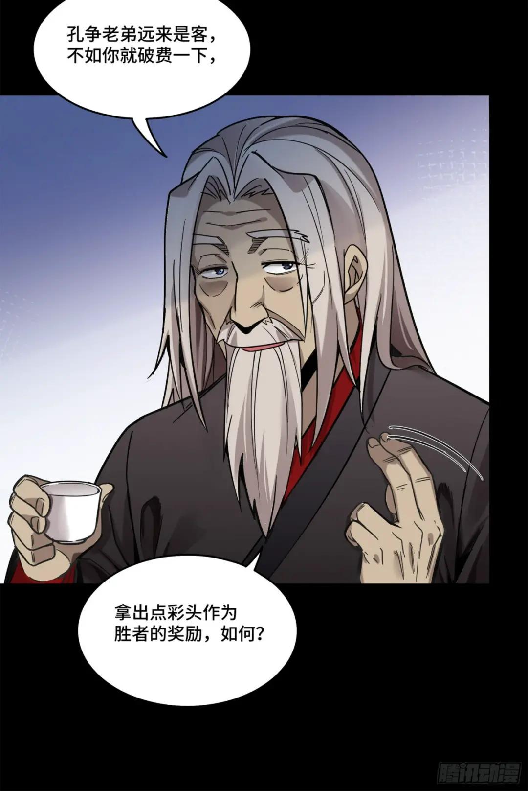 103 宋云瑞的美好愿望 第18页