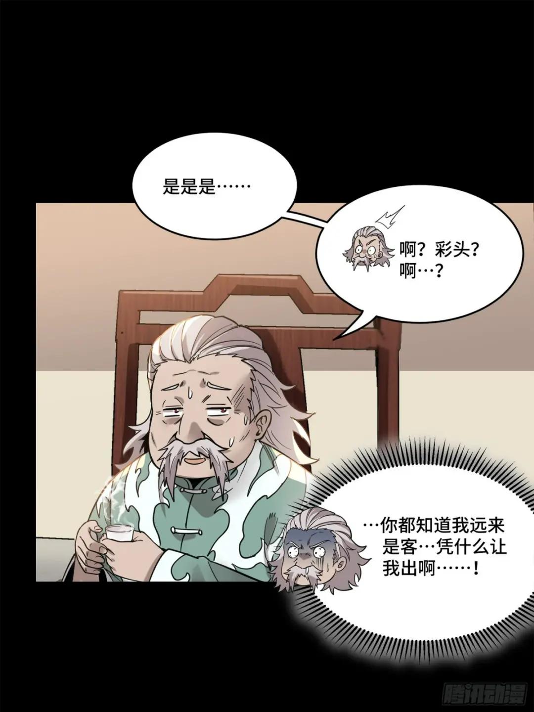 103 宋云瑞的美好愿望 第19页