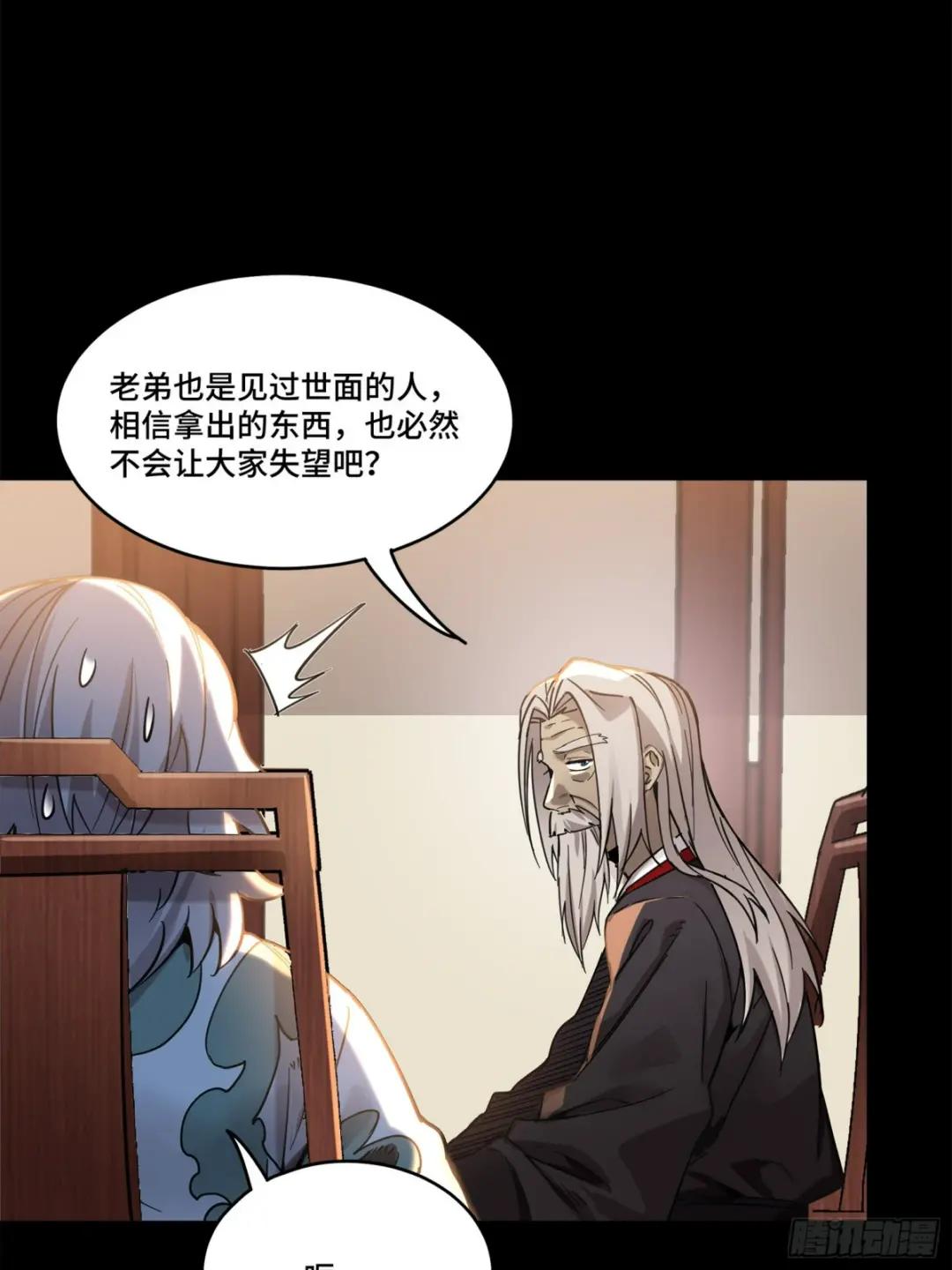 103 宋云瑞的美好愿望 第20页