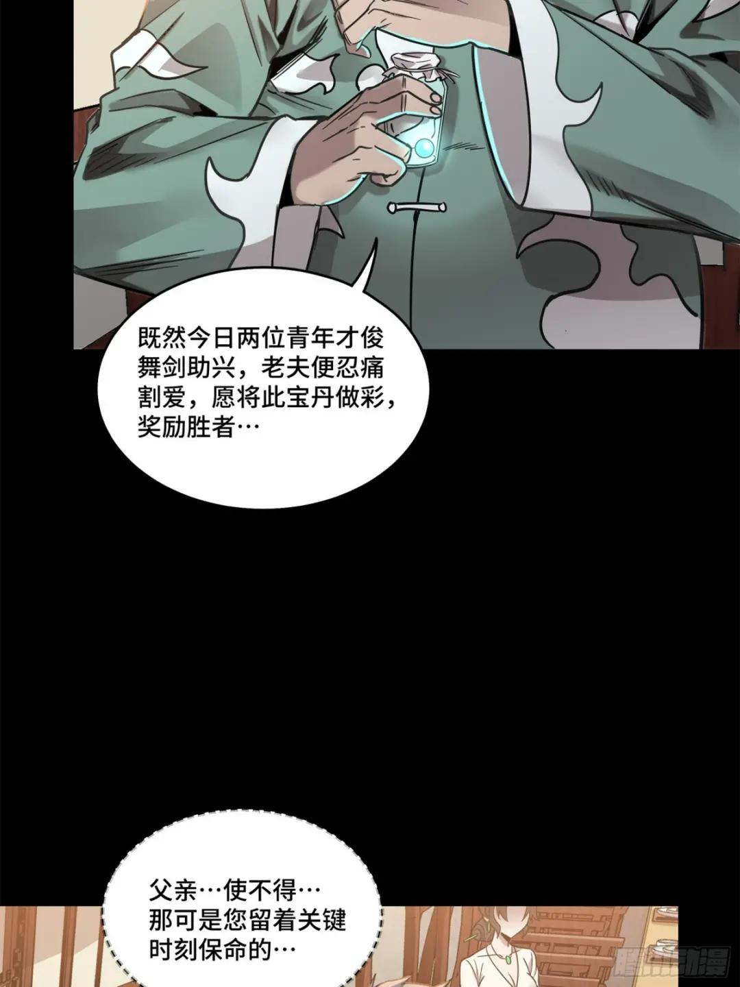 103 宋云瑞的美好愿望 第22页
