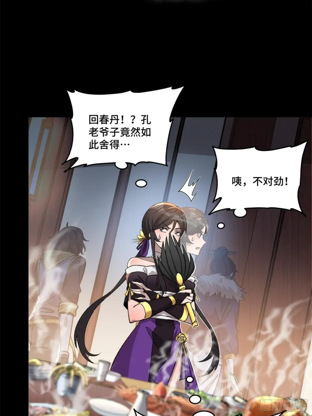 103 宋云瑞的美好愿望 第24页