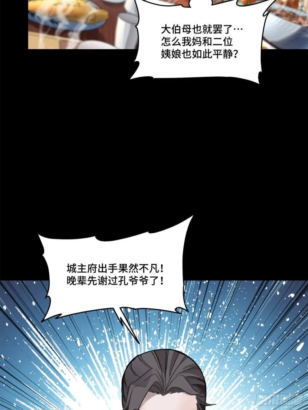 103 宋云瑞的美好愿望 第25页