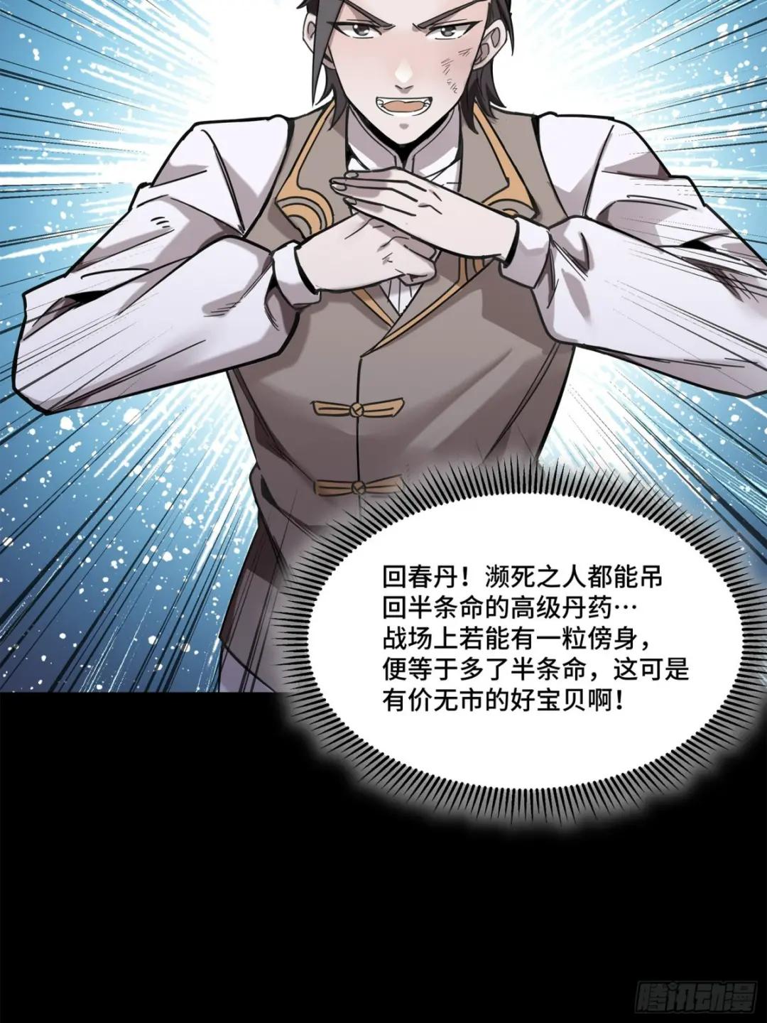103 宋云瑞的美好愿望 第26页