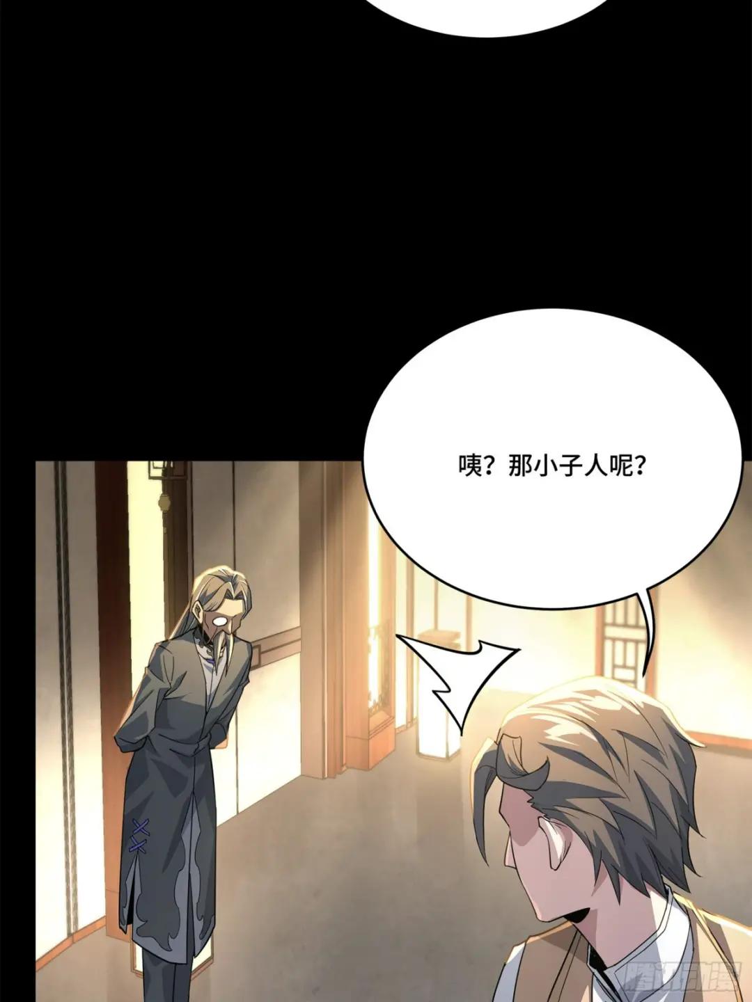103 宋云瑞的美好愿望 第32页