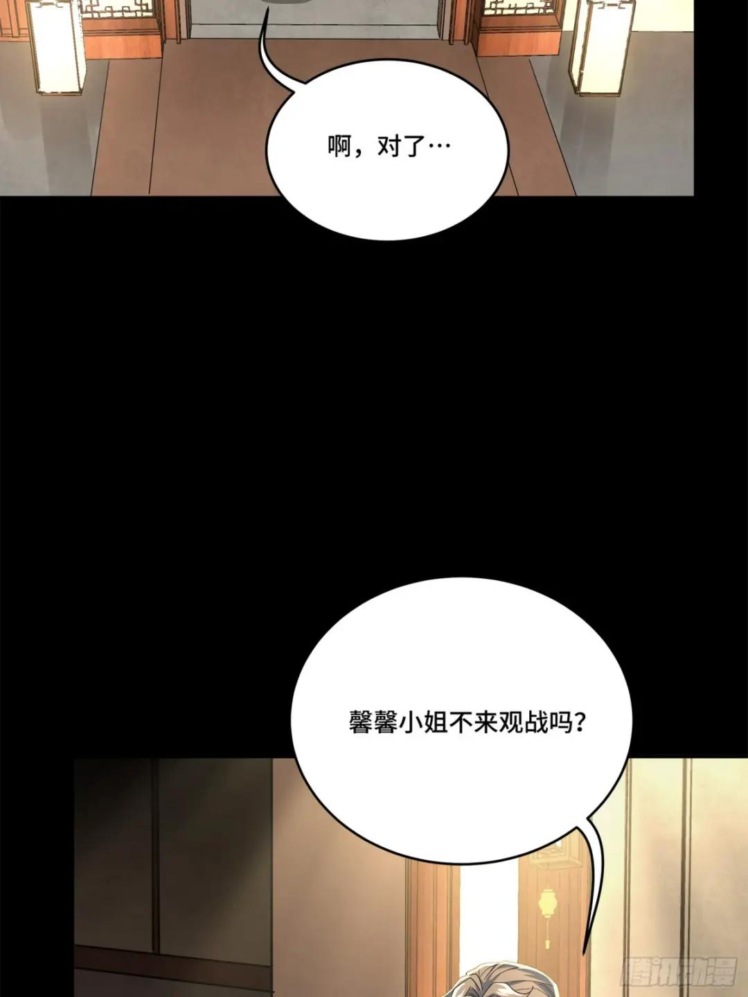 103 宋云瑞的美好愿望 第36页
