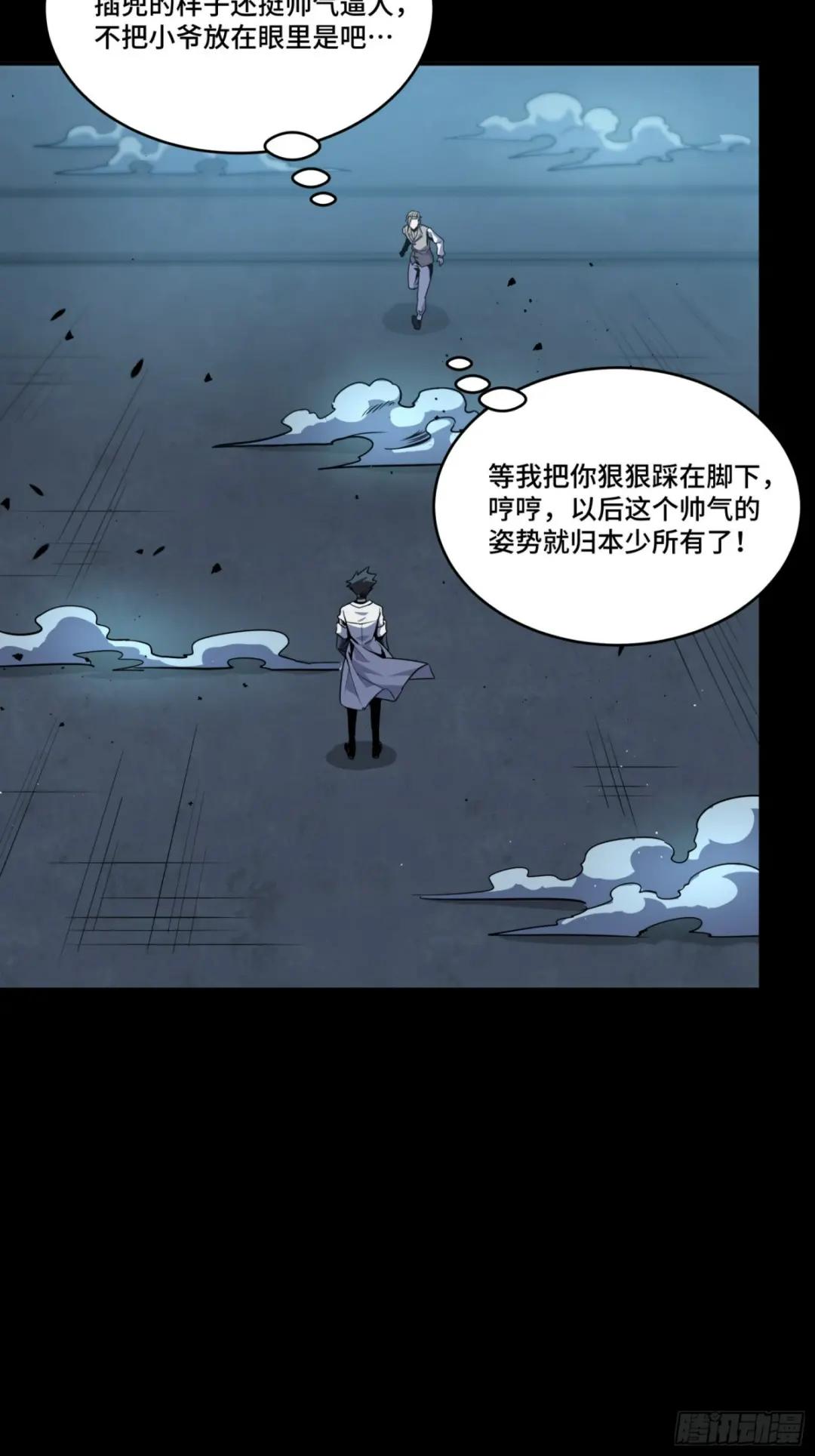 103 宋云瑞的美好愿望 第46页