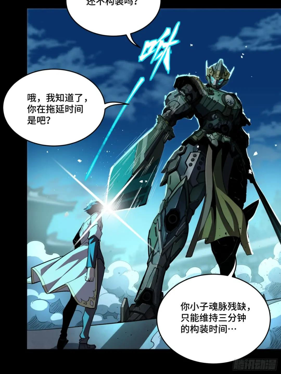 103 宋云瑞的美好愿望 第52页