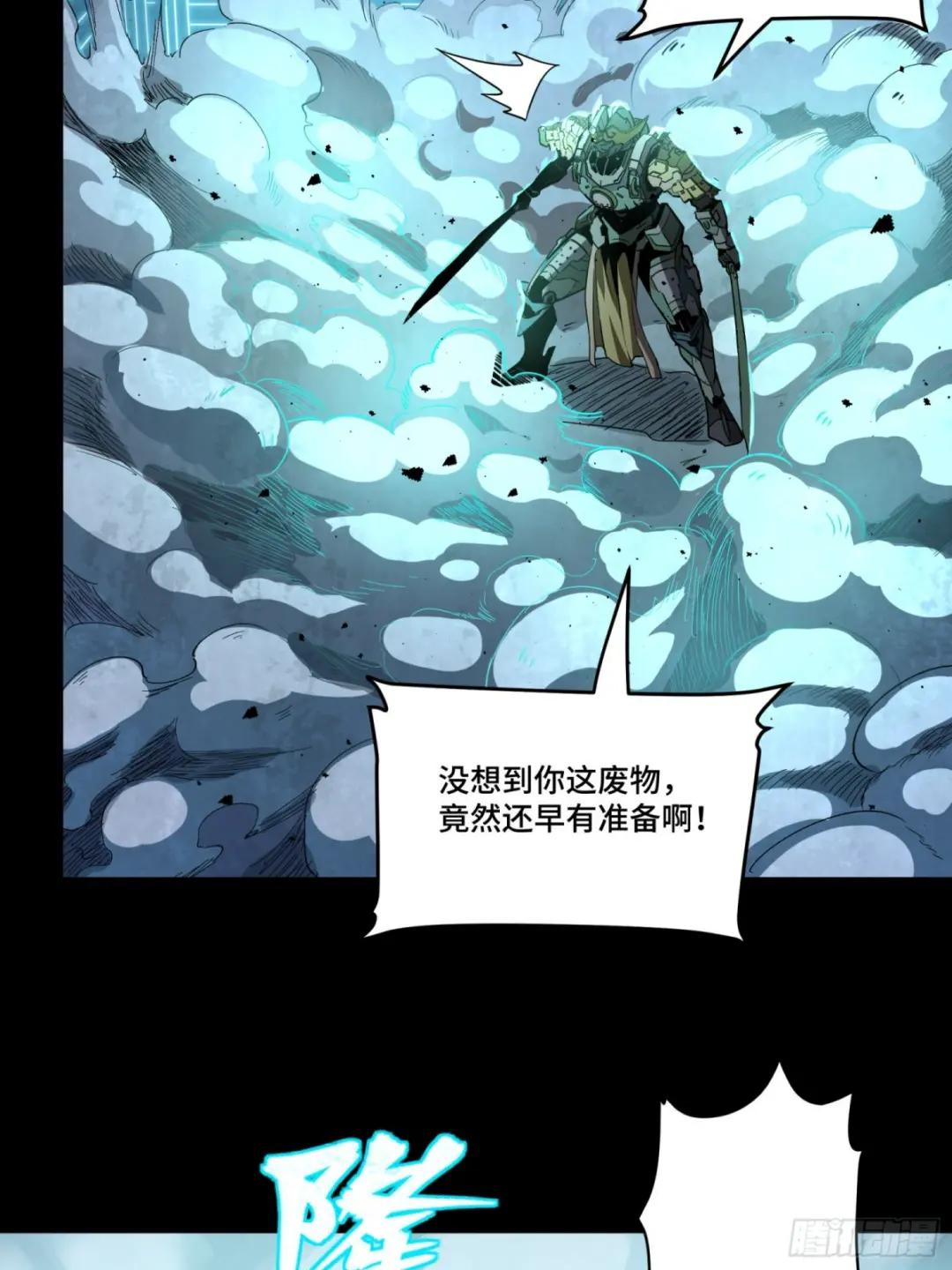 103 宋云瑞的美好愿望 第57页
