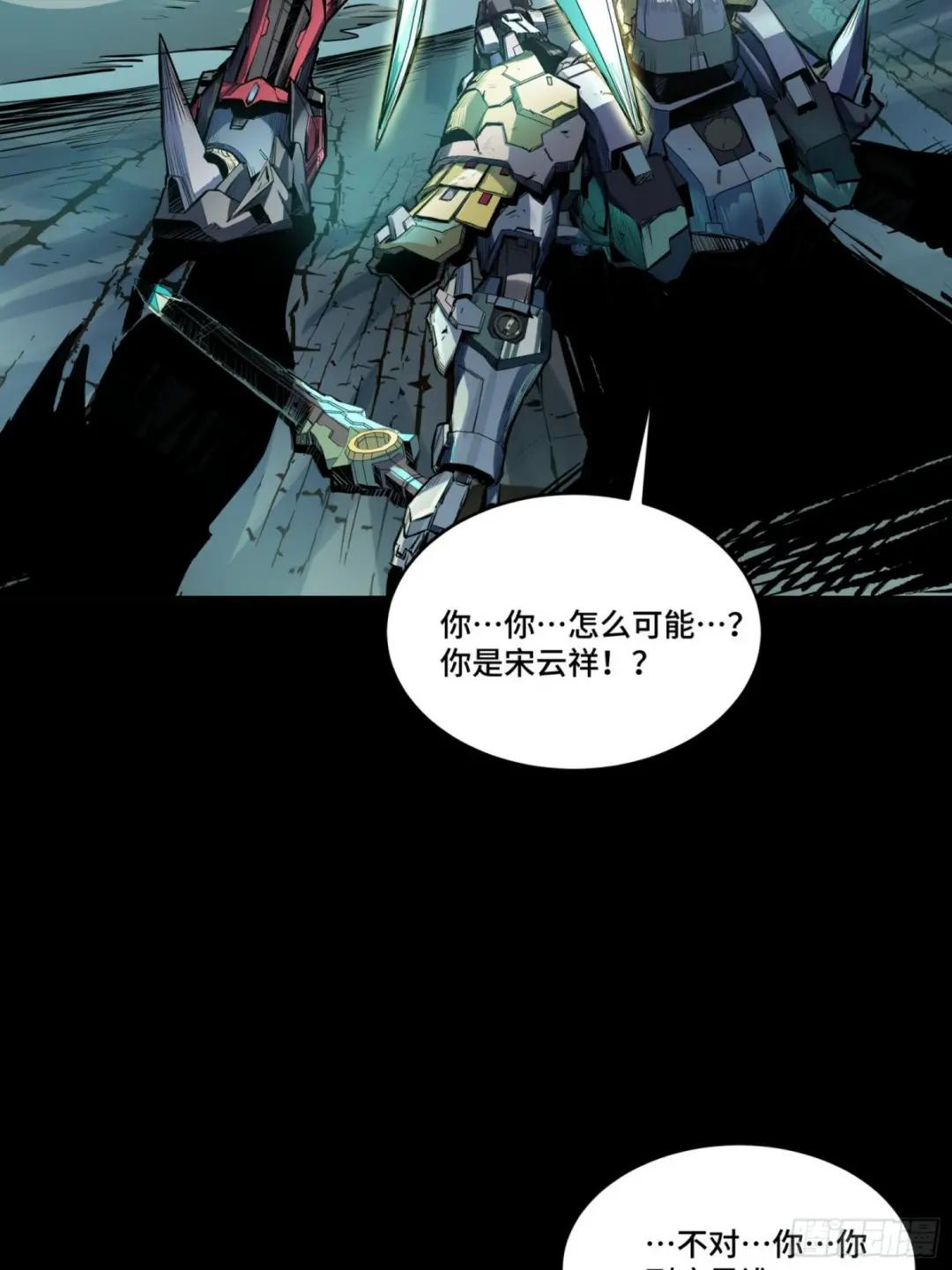 103 宋云瑞的美好愿望 第68页