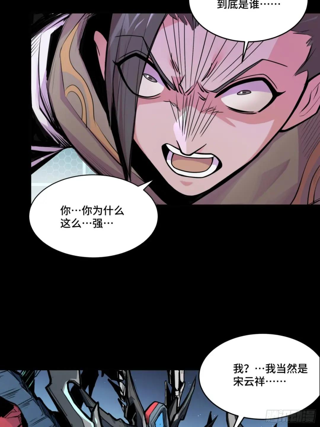 103 宋云瑞的美好愿望 第69页