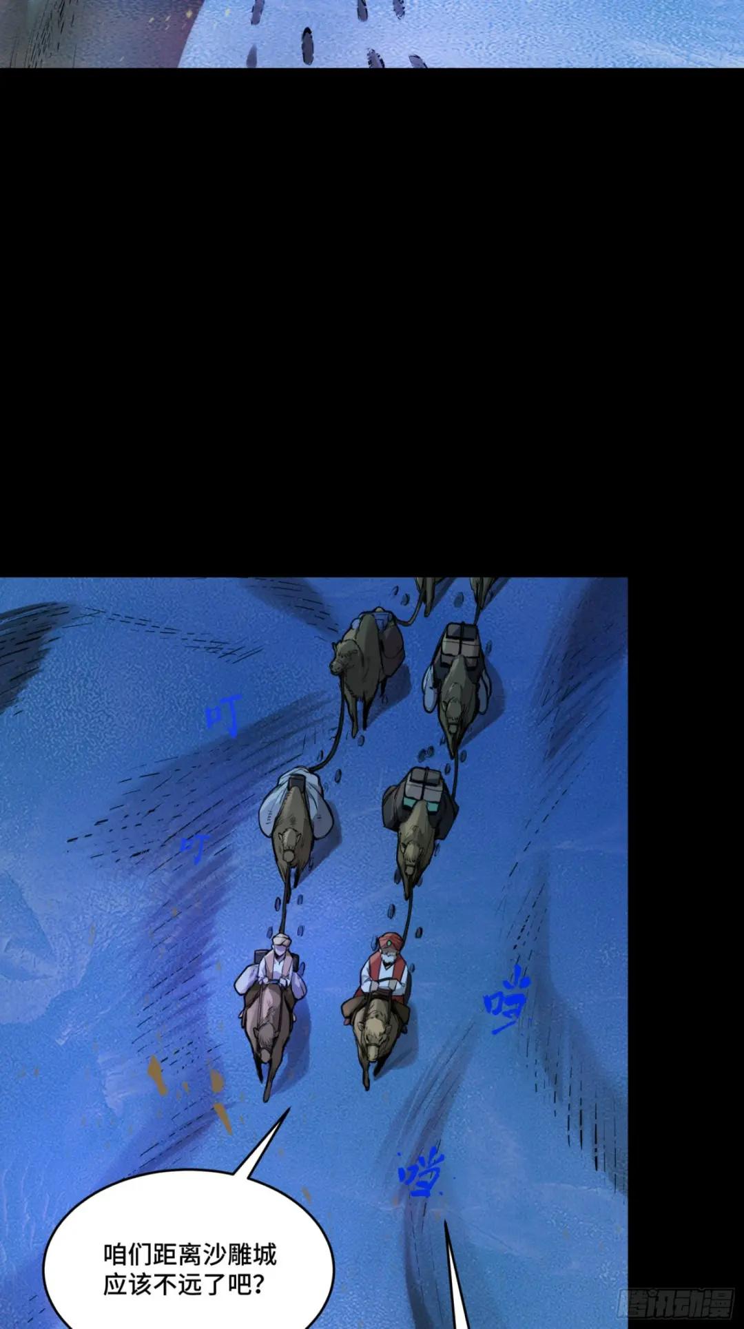 103 宋云瑞的美好愿望 第73页