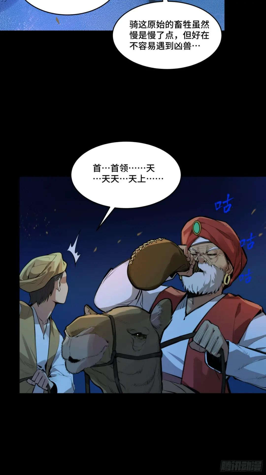 103 宋云瑞的美好愿望 第74页