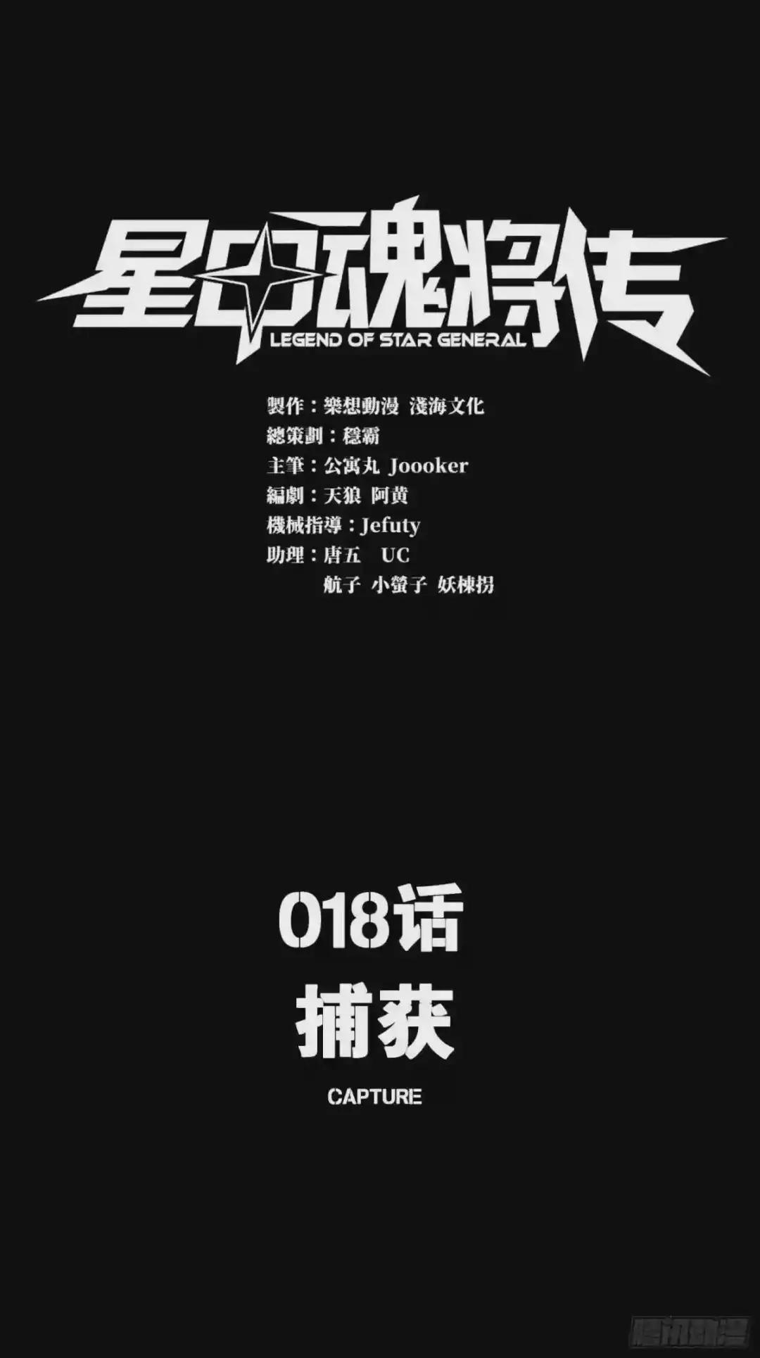 018话 捕获 第1页