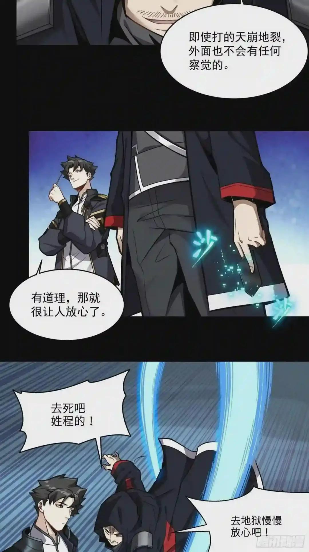 018话 捕获 第9页