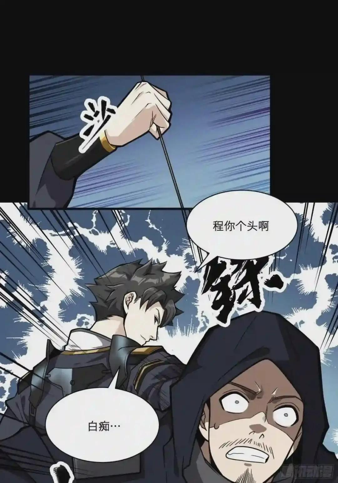 018话 捕获 第11页
