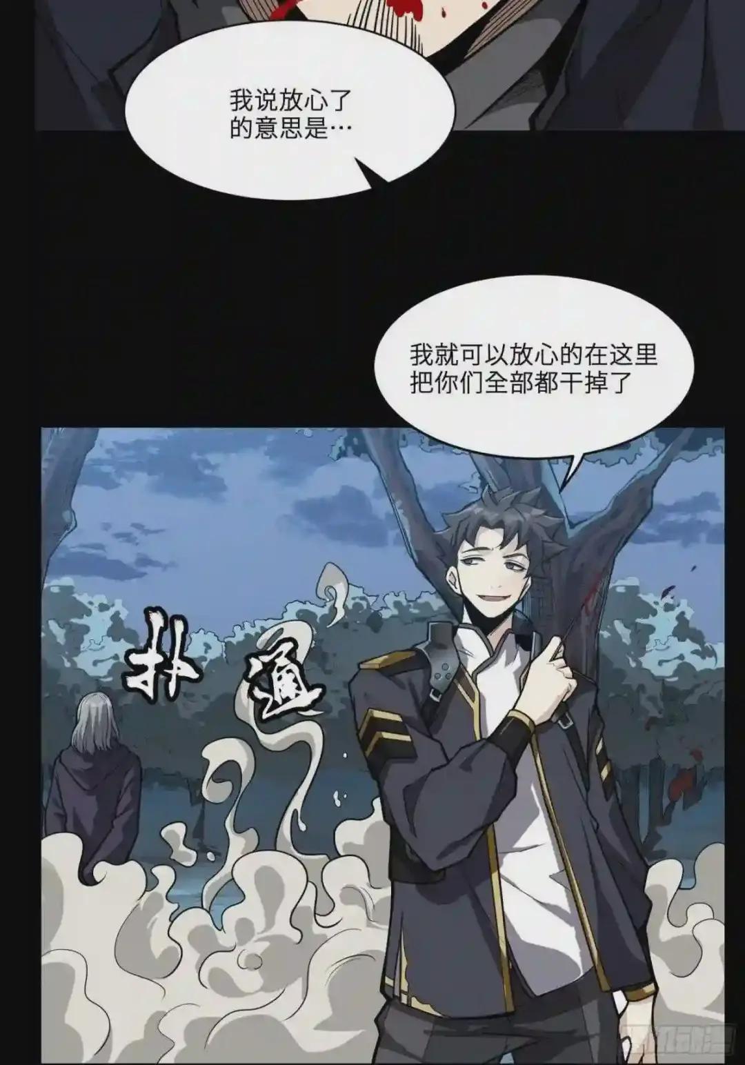 018话 捕获 第13页