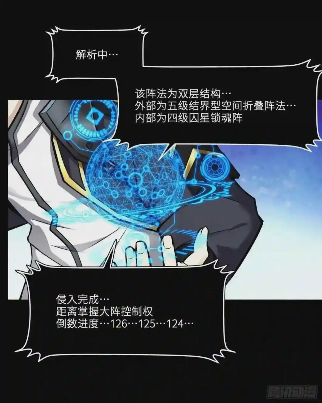 018话 捕获 第20页
