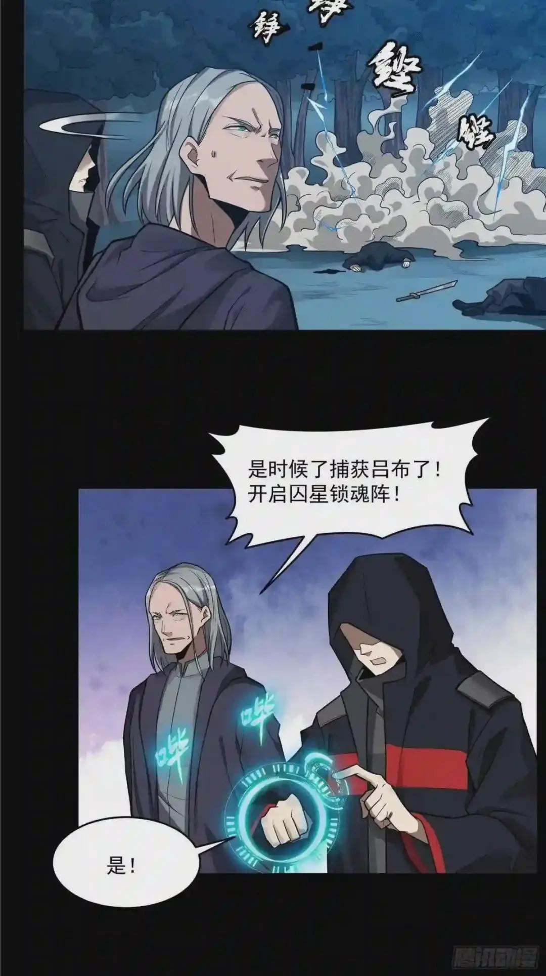 018话 捕获 第23页