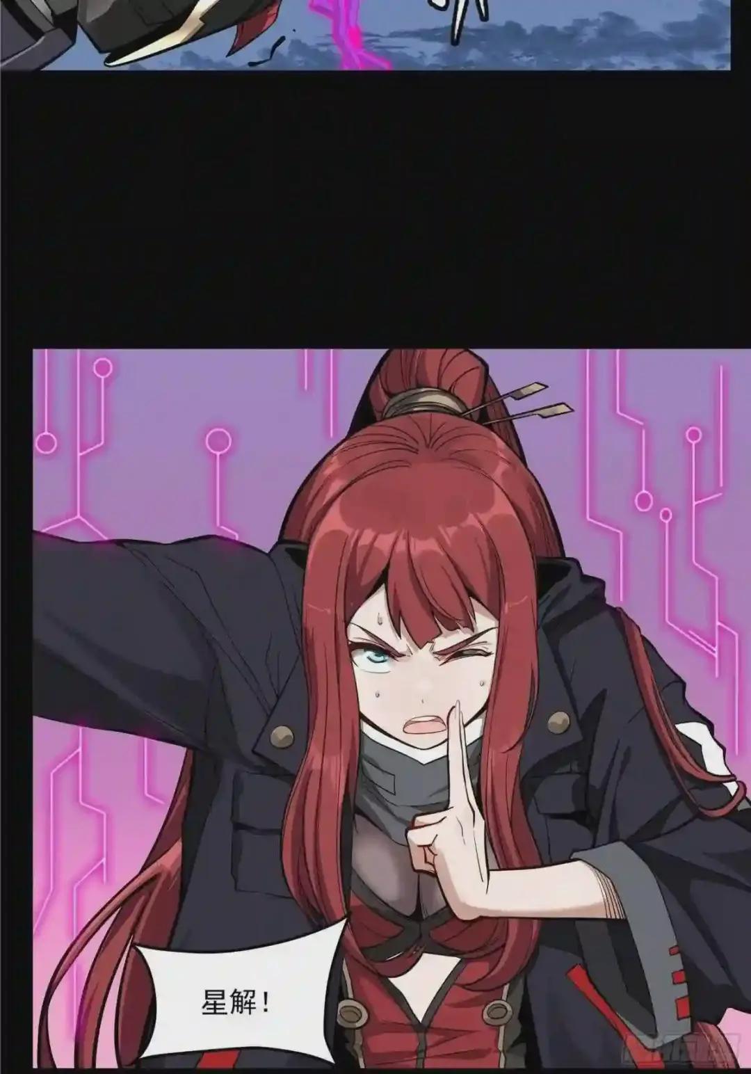 018话 捕获 第30页