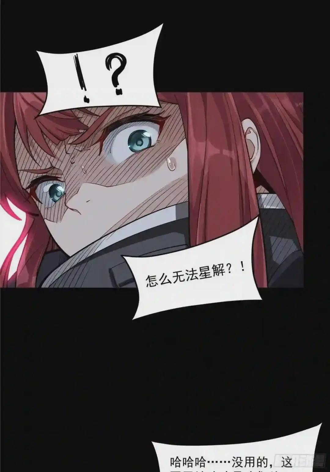 018话 捕获 第31页