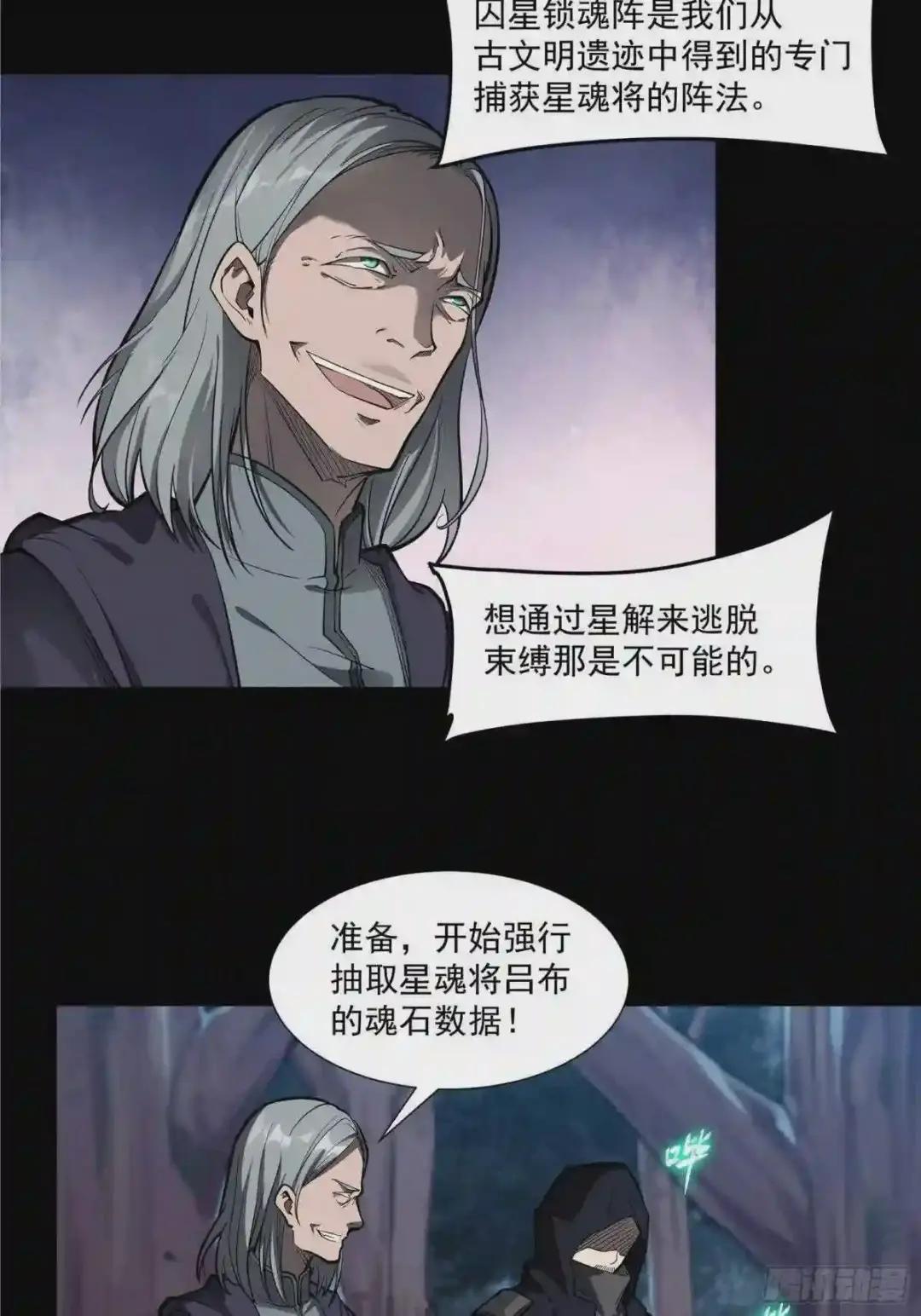 018话 捕获 第32页