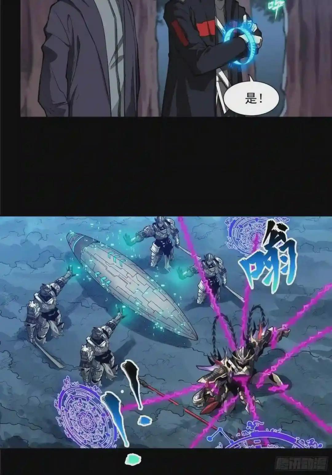 018话 捕获 第33页