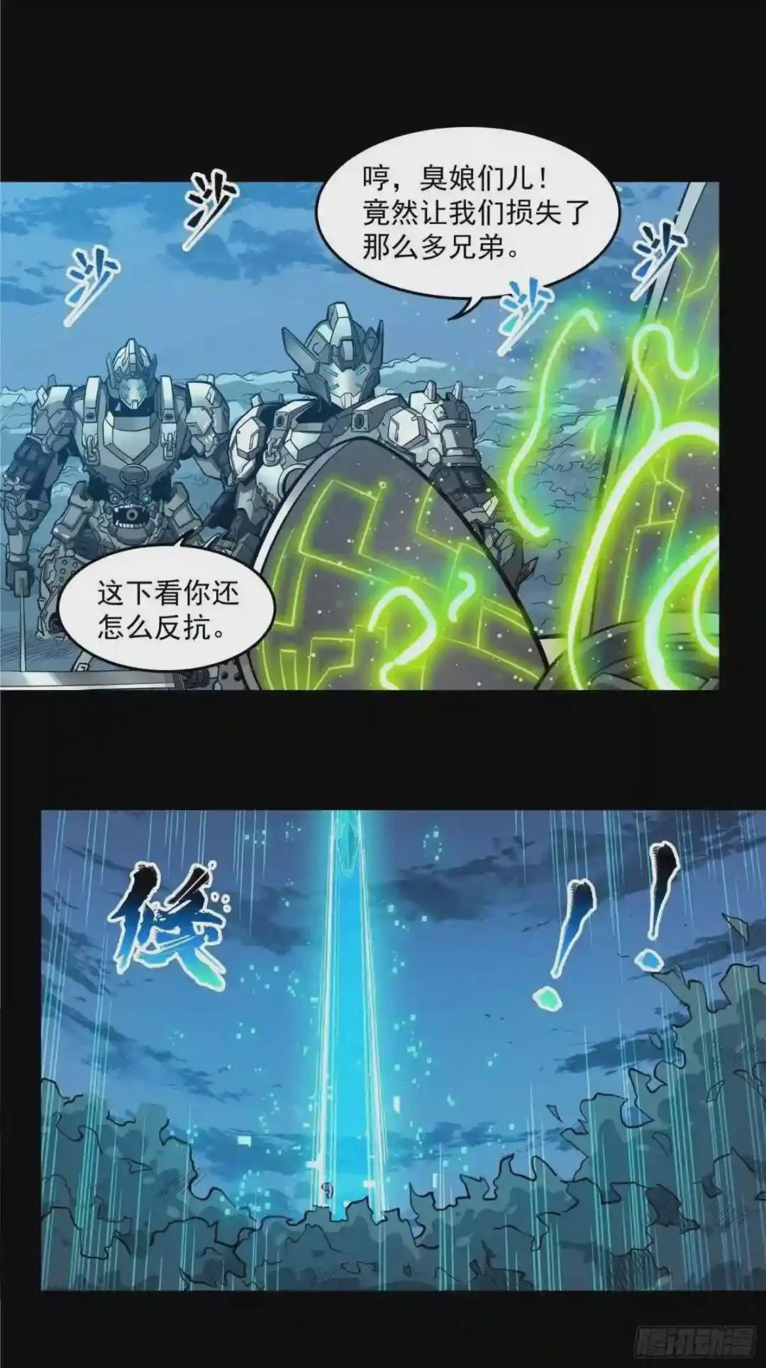 018话 捕获 第36页