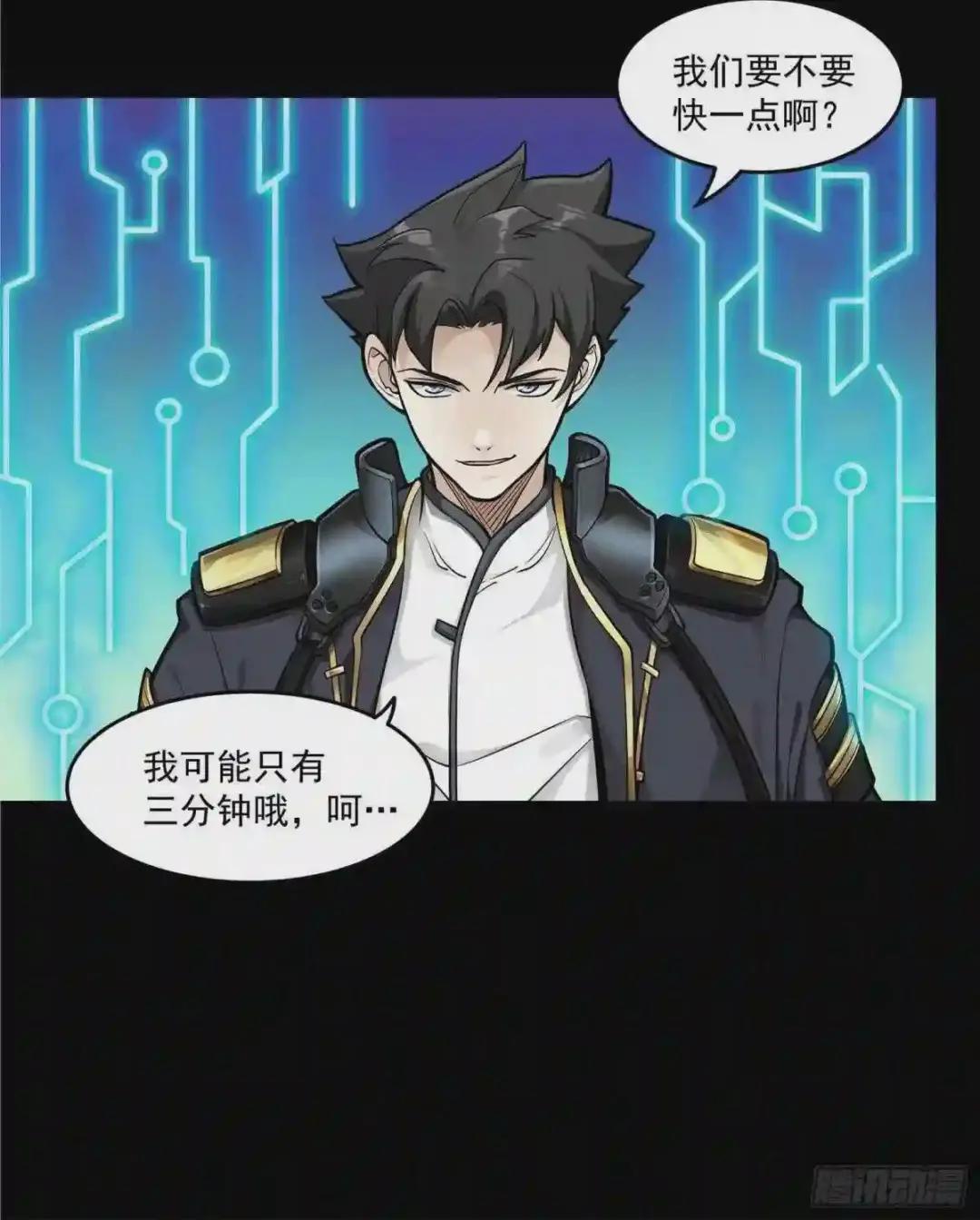 018话 捕获 第42页