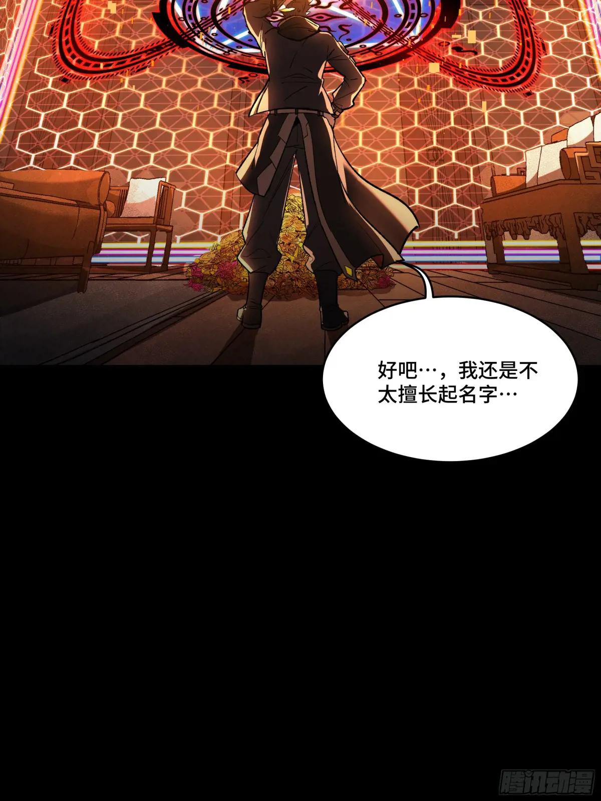 186 “星主秘境”重现？ 第4页