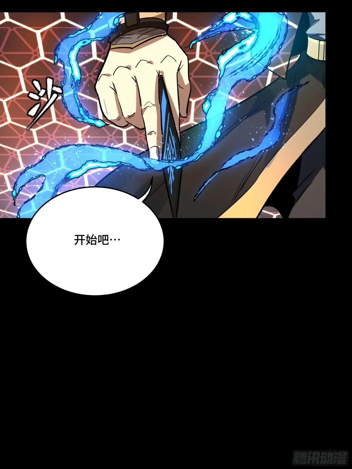 186 “星主秘境”重现？ 第5页
