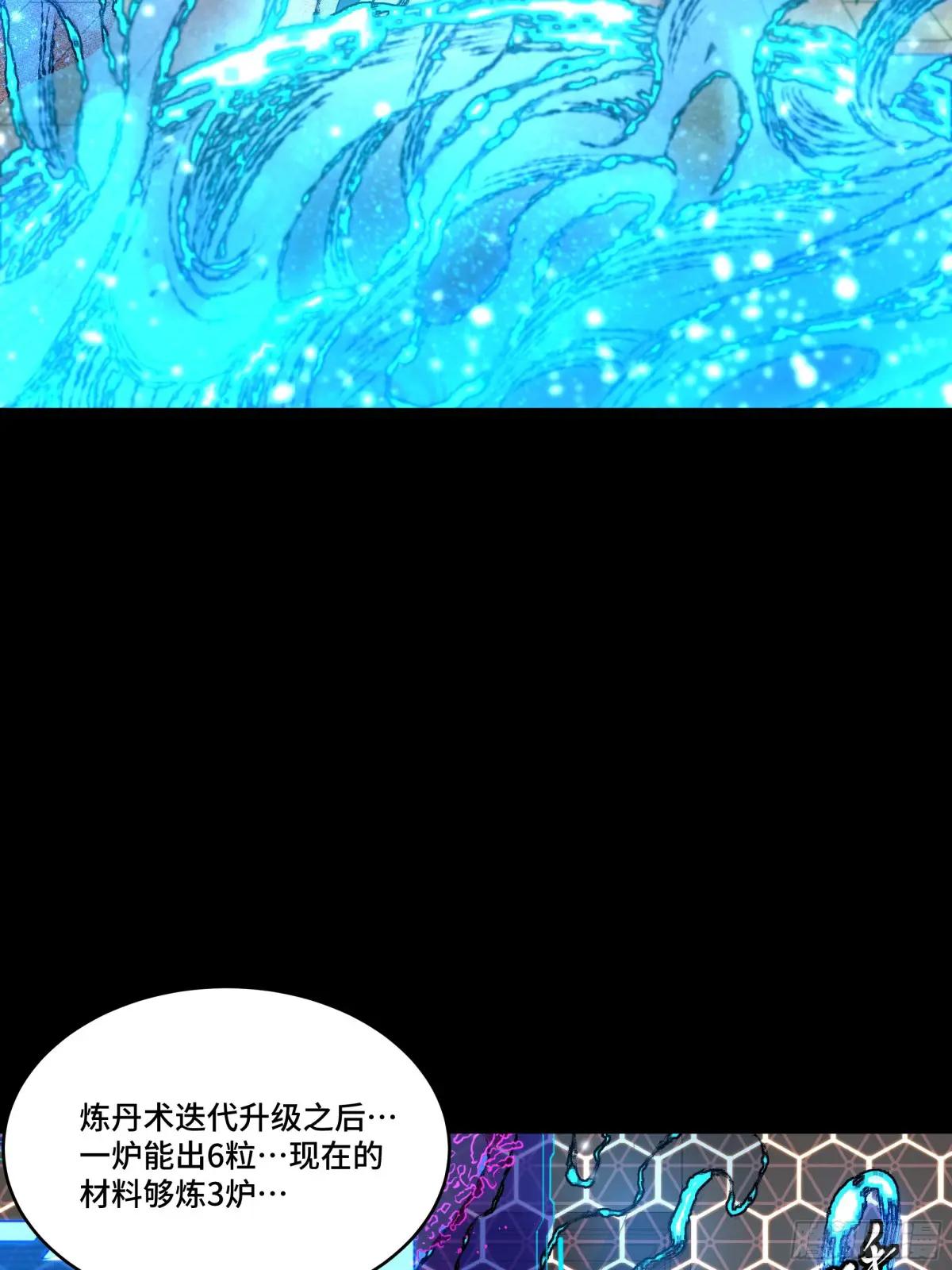 186 “星主秘境”重现？ 第7页