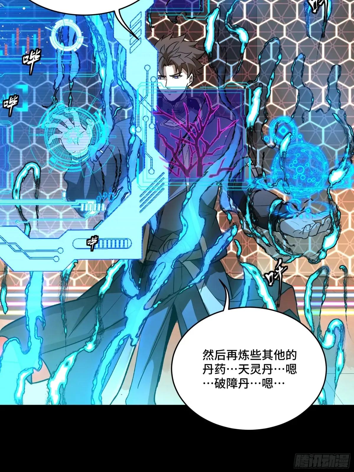 186 “星主秘境”重现？ 第8页