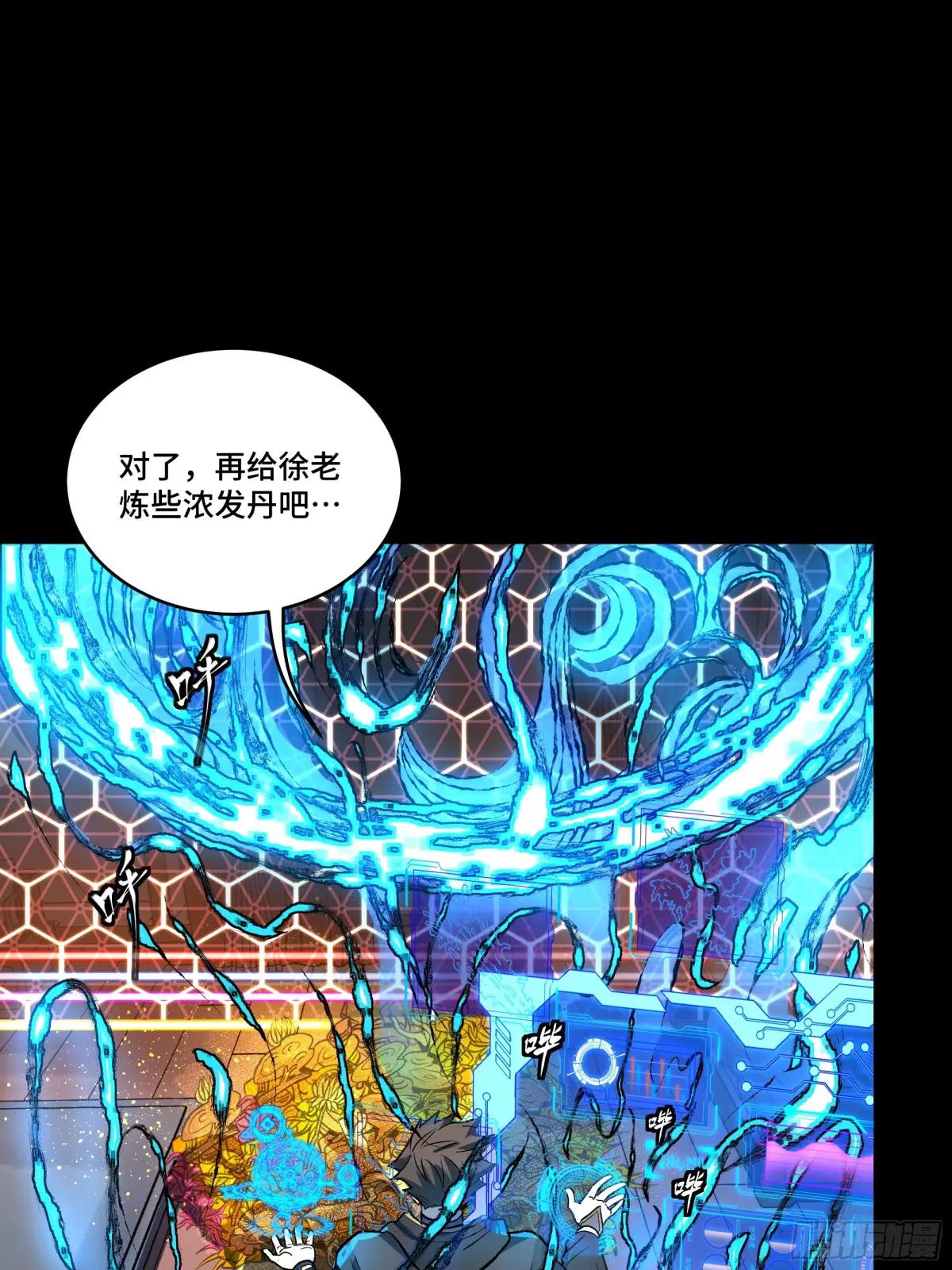 186 “星主秘境”重现？ 第9页