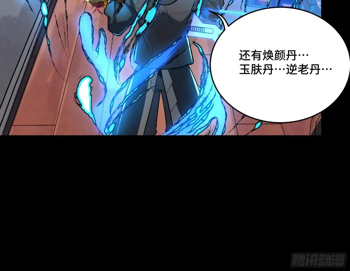 186 “星主秘境”重现？ 第10页