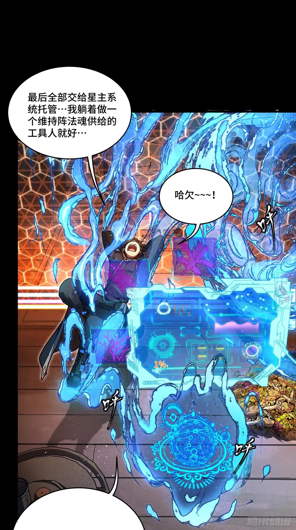 186 “星主秘境”重现？ 第11页