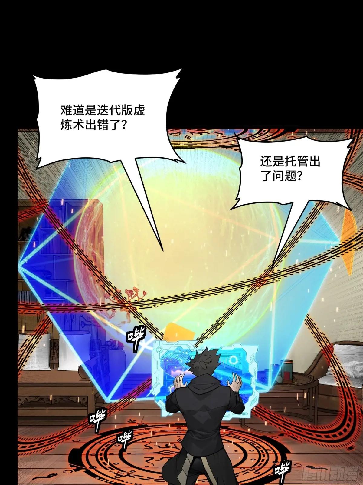 186 “星主秘境”重现？ 第40页
