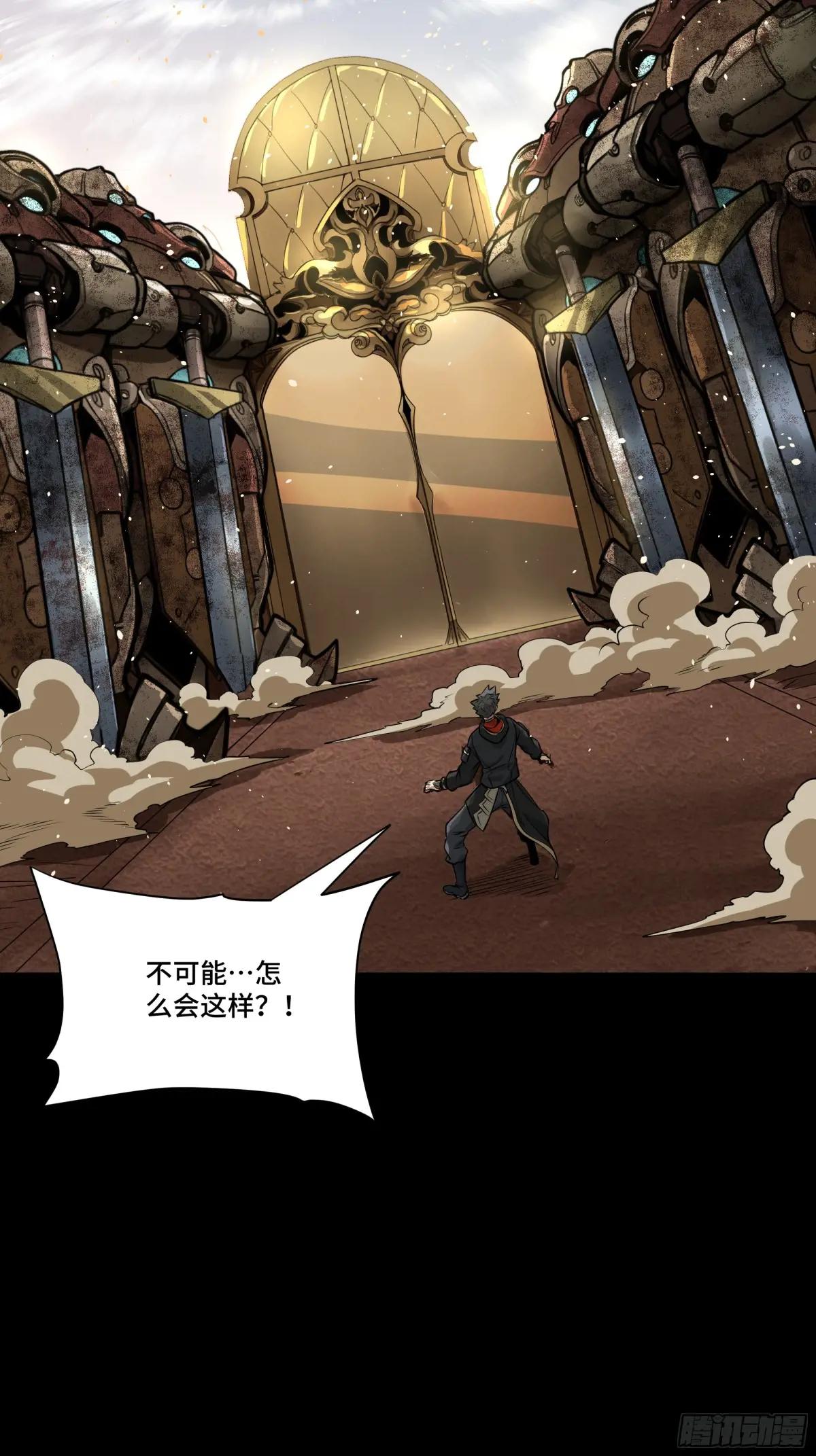 186 “星主秘境”重现？ 第48页