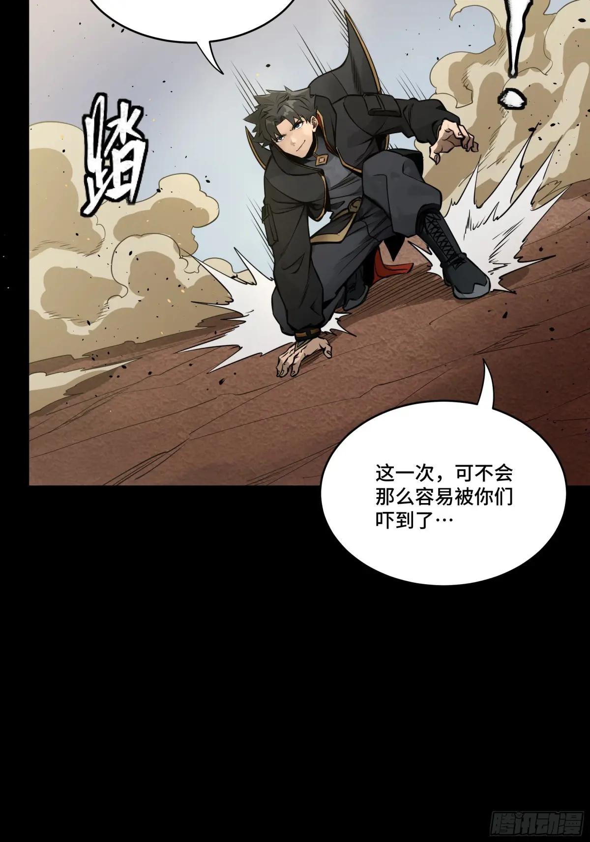 186 “星主秘境”重现？ 第55页