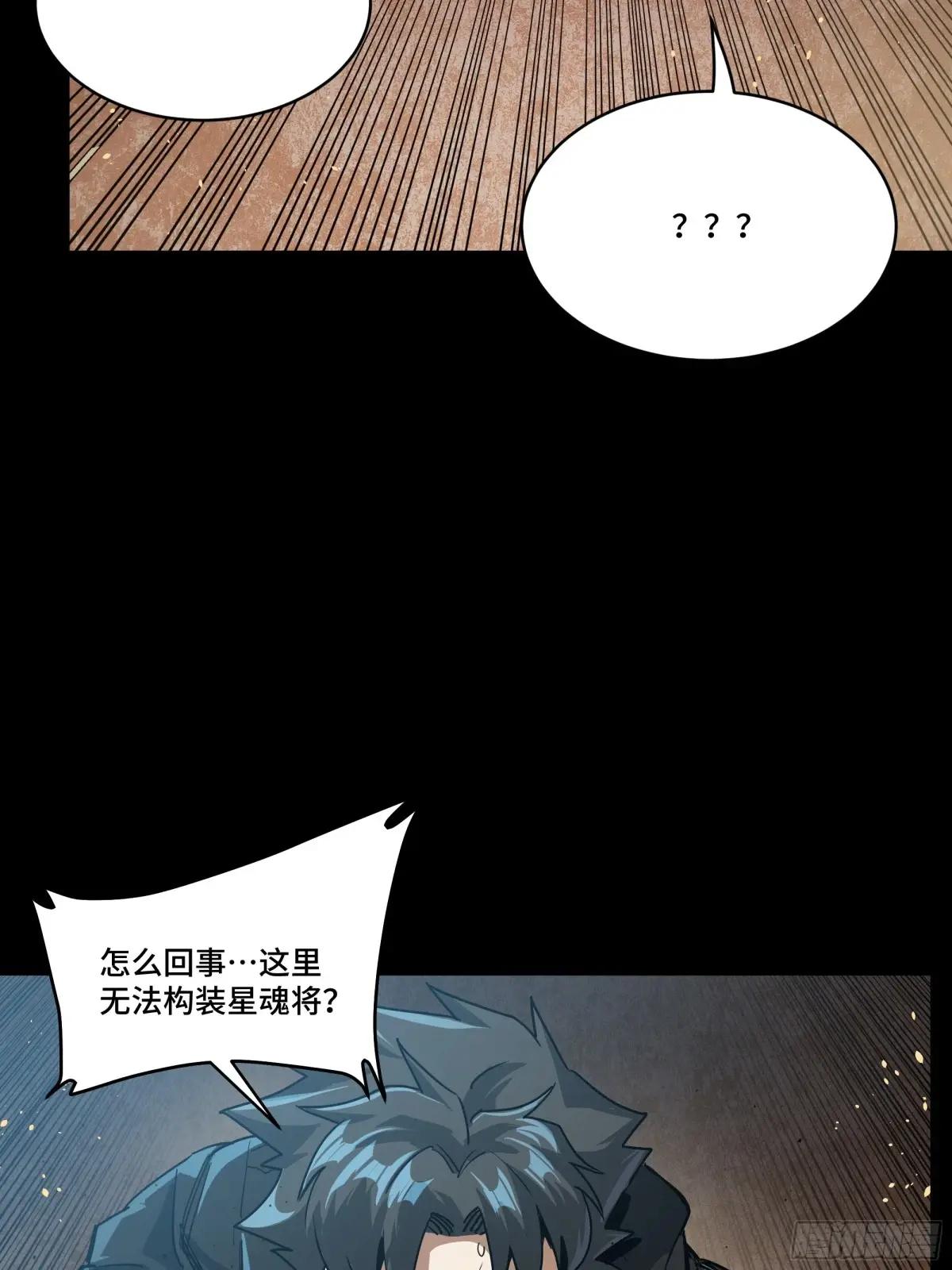 186 “星主秘境”重现？ 第59页