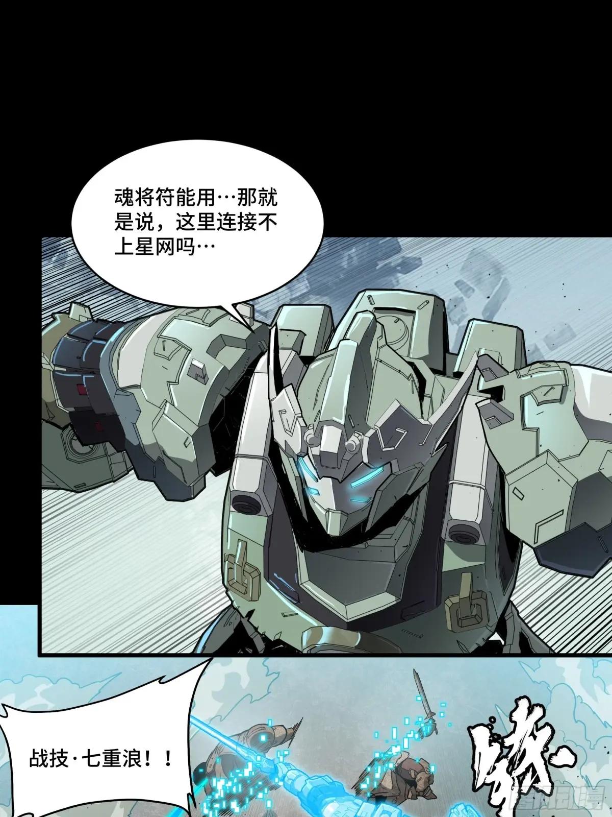 186 “星主秘境”重现？ 第66页