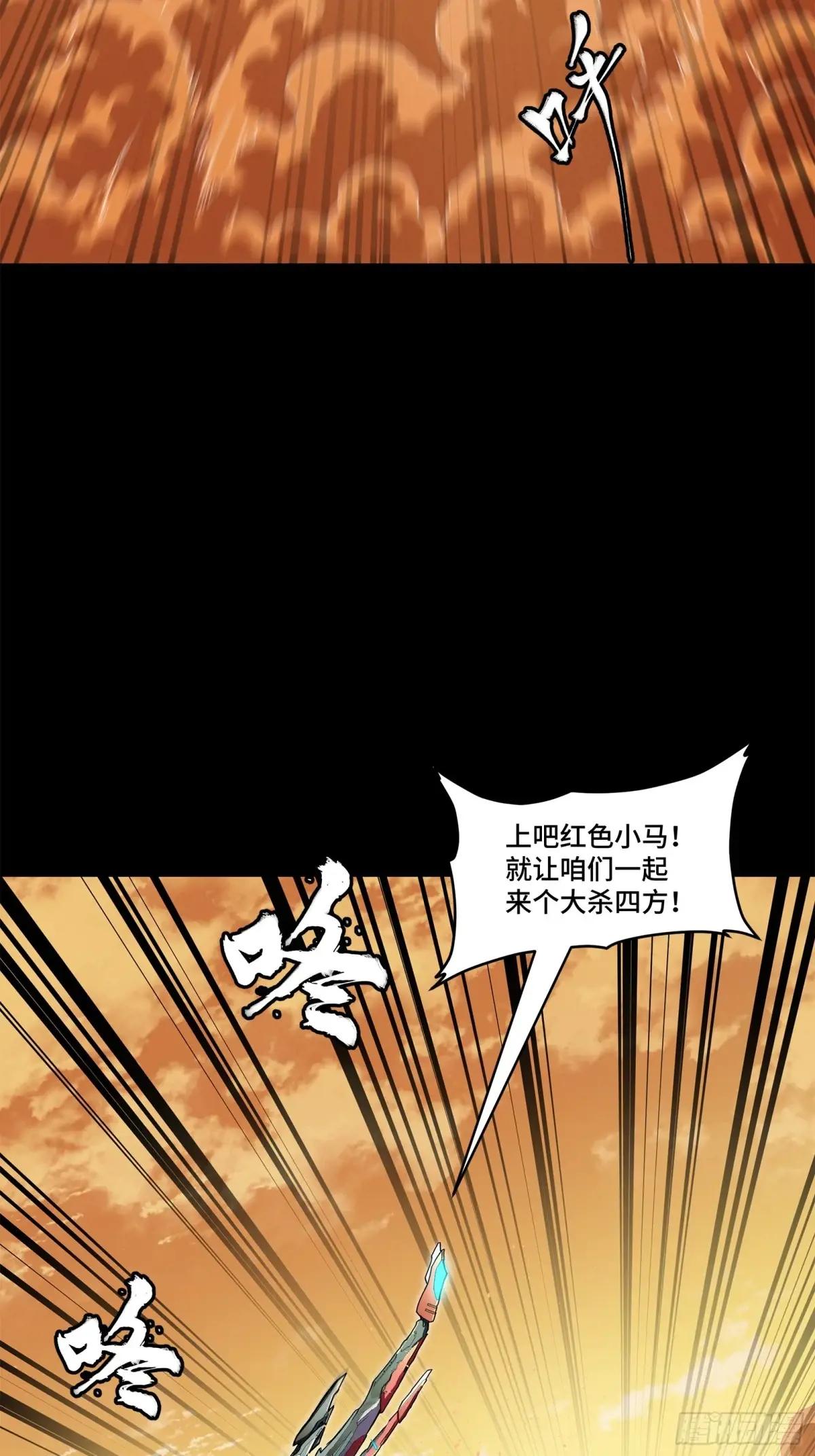 165 哪吒宿人的告诫 第3页