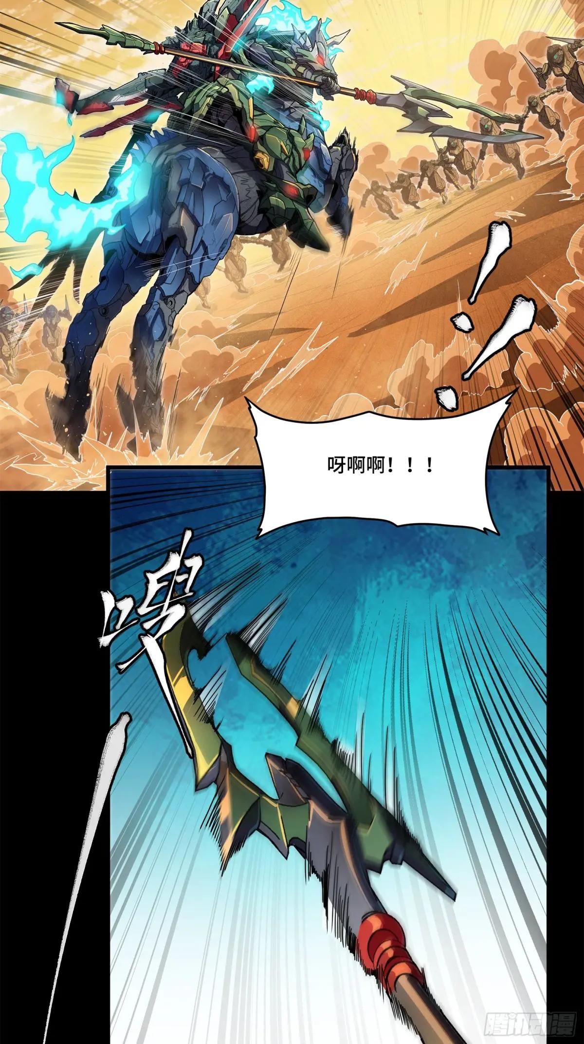 165 哪吒宿人的告诫 第4页
