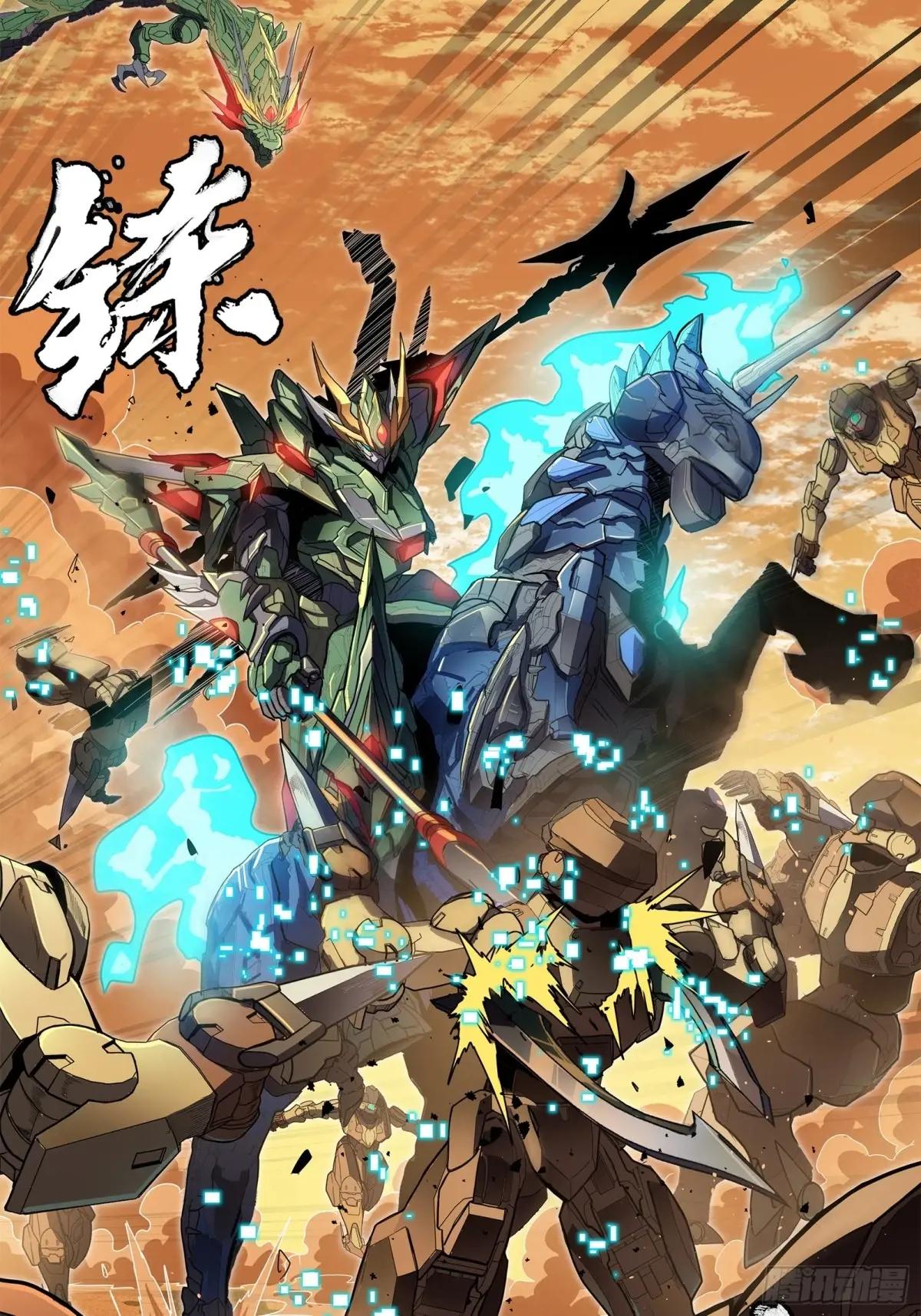 165 哪吒宿人的告诫 第10页