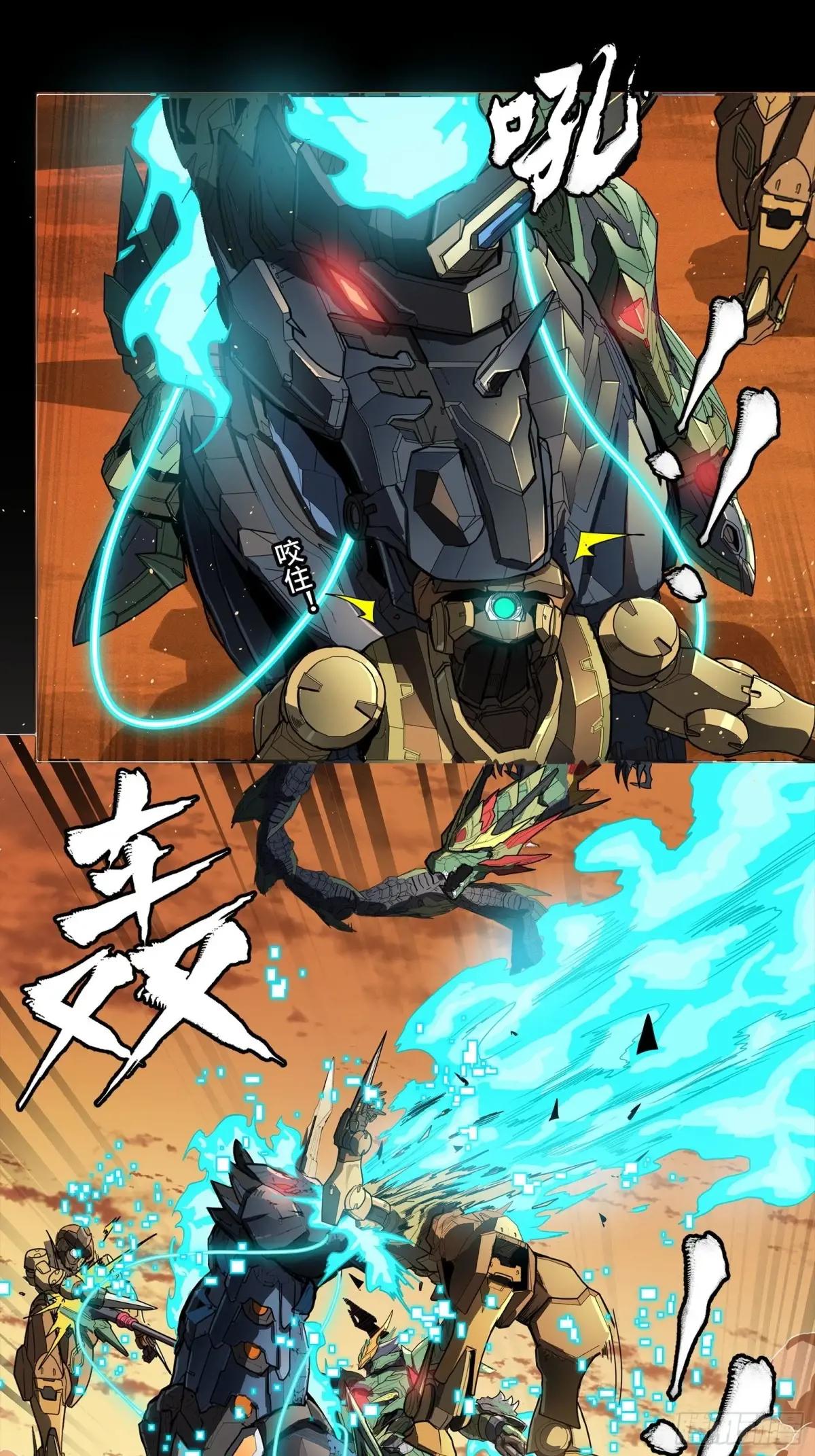 165 哪吒宿人的告诫 第13页